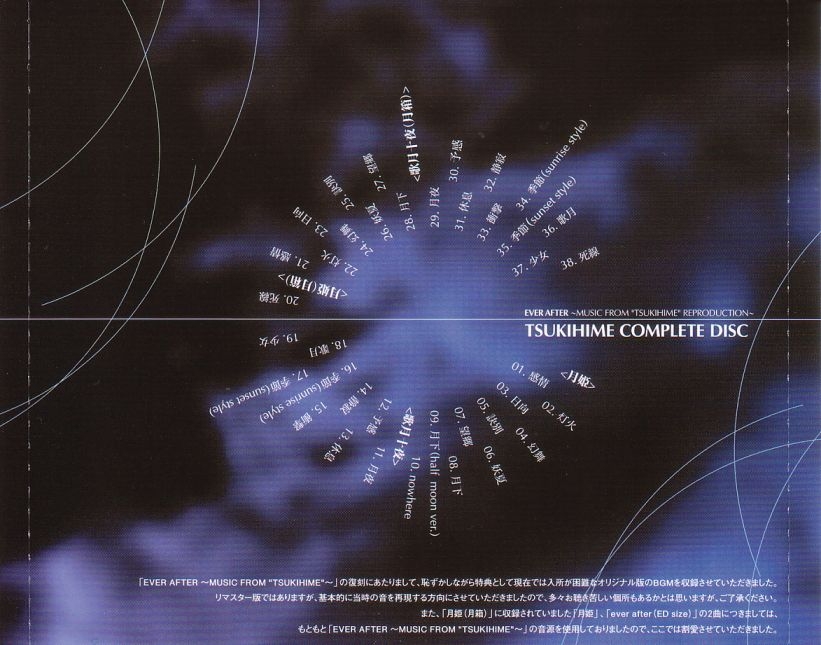 Ever After Music from Tsukihime Reproduction Original